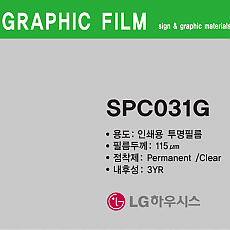 [LG] SPC031G 투명인쇄-m단가