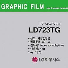 [LG] LD723TG-차량랩핑용(137폭)-m단가