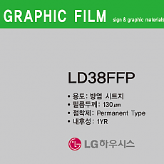 [LG] LD38FFP 방염시트지 1370폭